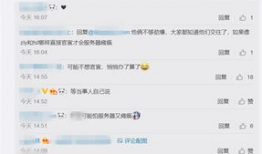 吃瓜局每日爆料是真的吗,真相还是谣言？