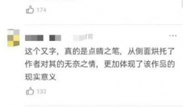 张凌赫吃瓜爆料,娱乐圈幕后真相大揭秘